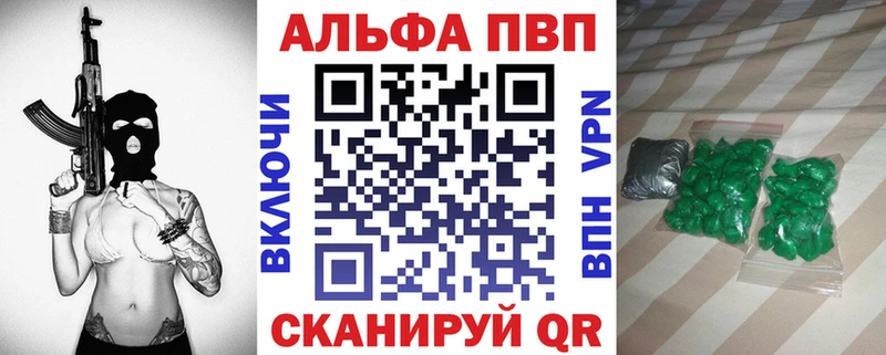 Альфа ПВП VHQ  Ардатов 