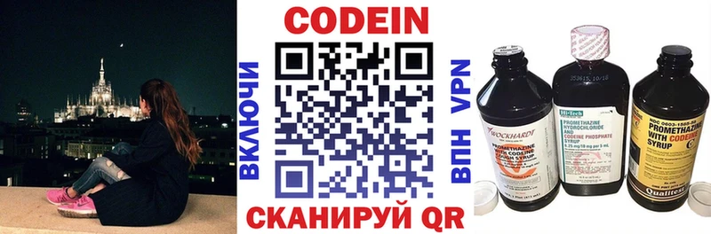 Кодеиновый сироп Lean напиток Lean (лин)  купить наркотик  Ардатов 