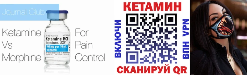 КЕТАМИН ketamine  мориарти как зайти  Ардатов  цены  