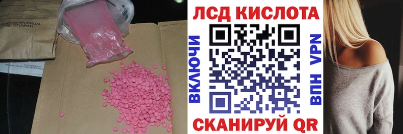 Лсд 25 экстази кислота kraken Ардатов где можно купить