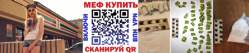 Меф VHQ где можно купить наркотик Ардатов