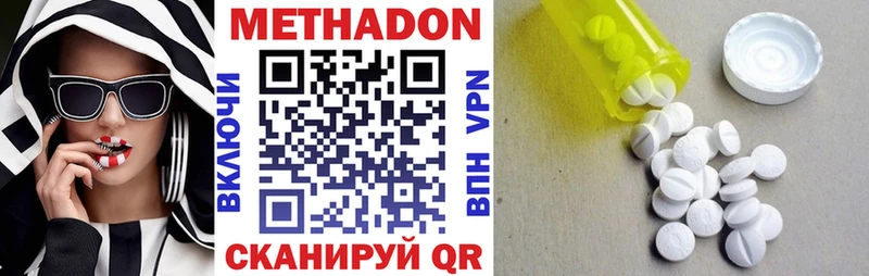МЕТАДОН methadone  Ардатов 